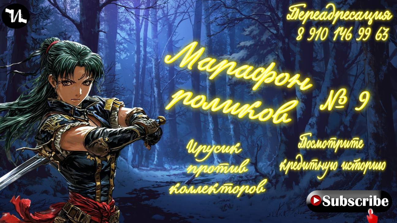 №9. ПОСМОТРИТЕ КРЕДИТНУЮ ИСТОРИЮ