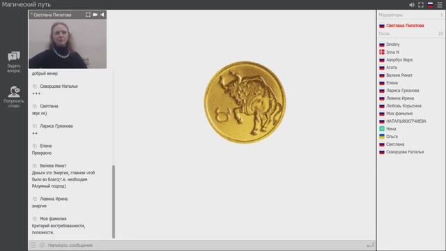 Эгрегор Денег.