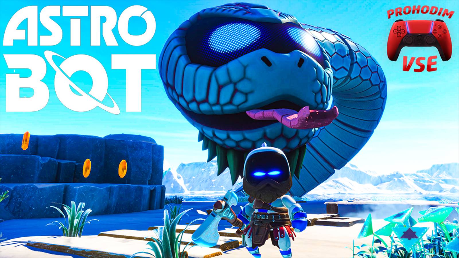 ASTRO BOT GOD OF WAR \ КРАТОС БОГ ВОЙНЫ \ PS5