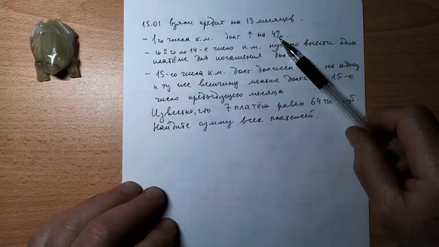 Задача №15 статграда 11 и 10 класса.