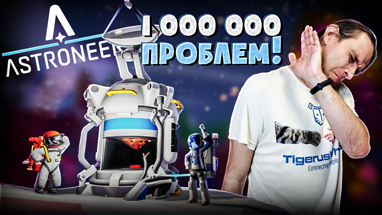 #21 Это оказался не простой квест! Прохождение Astroneer