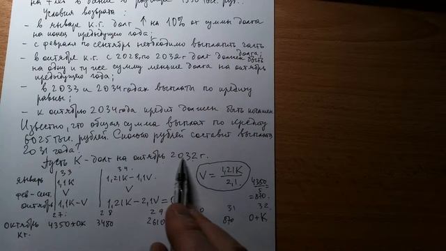 Вариант №3 сборника И.В. Ященко, задание №16 экономическая задача.