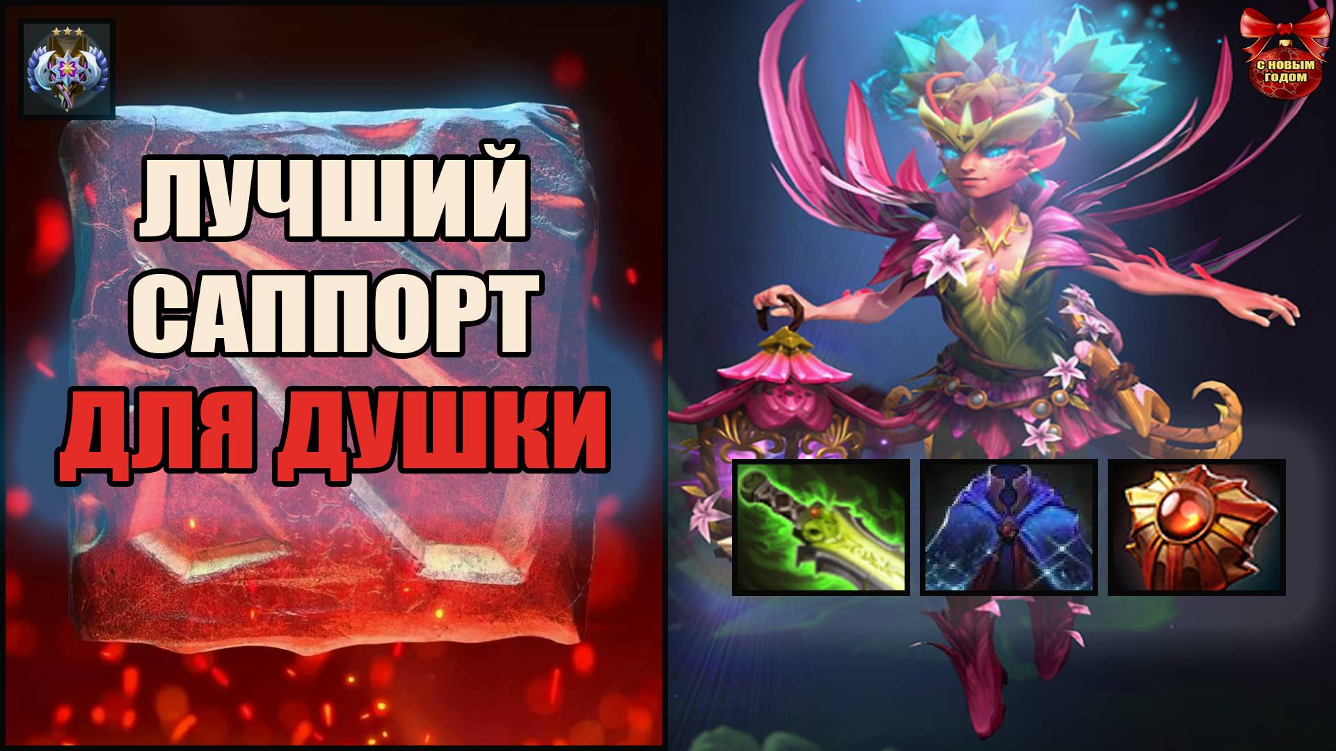 29 ассистов на Дарк Вилле в сложной игре \ Тренер Конти \ выходим строимся \ Дота \ Чикибрик