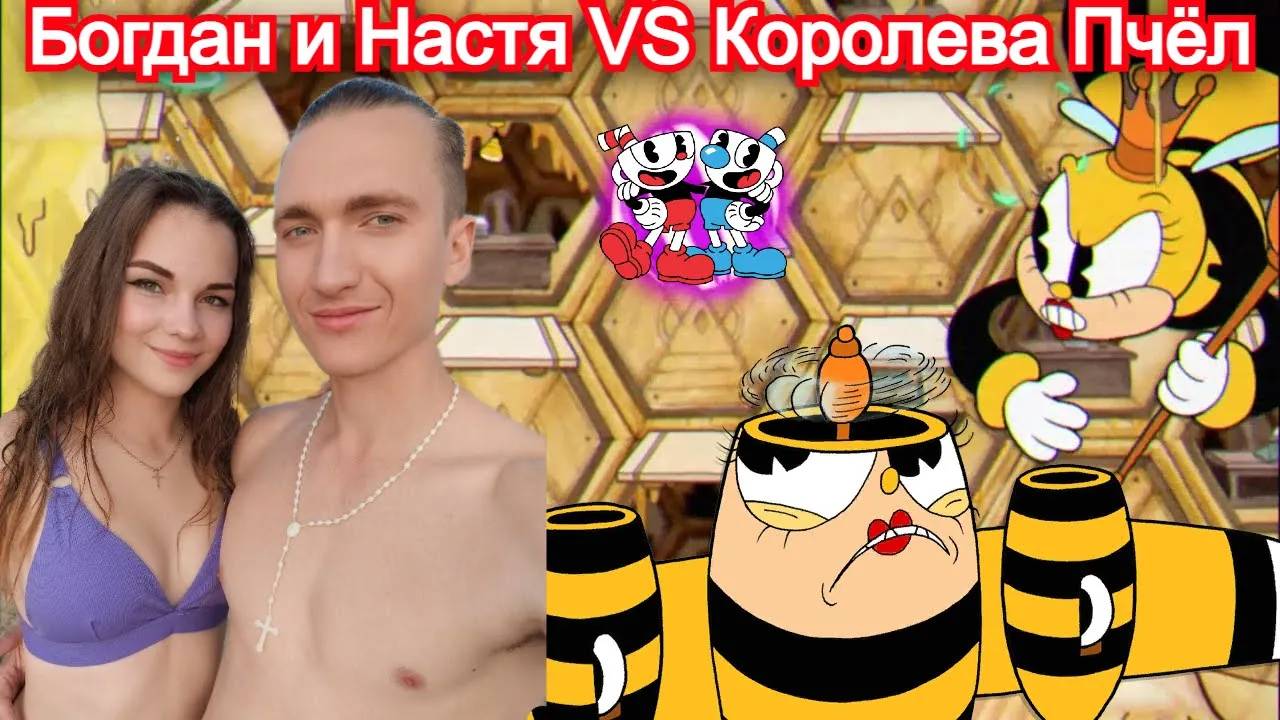 Рюмор Ханиботтомс Босс Cuphead