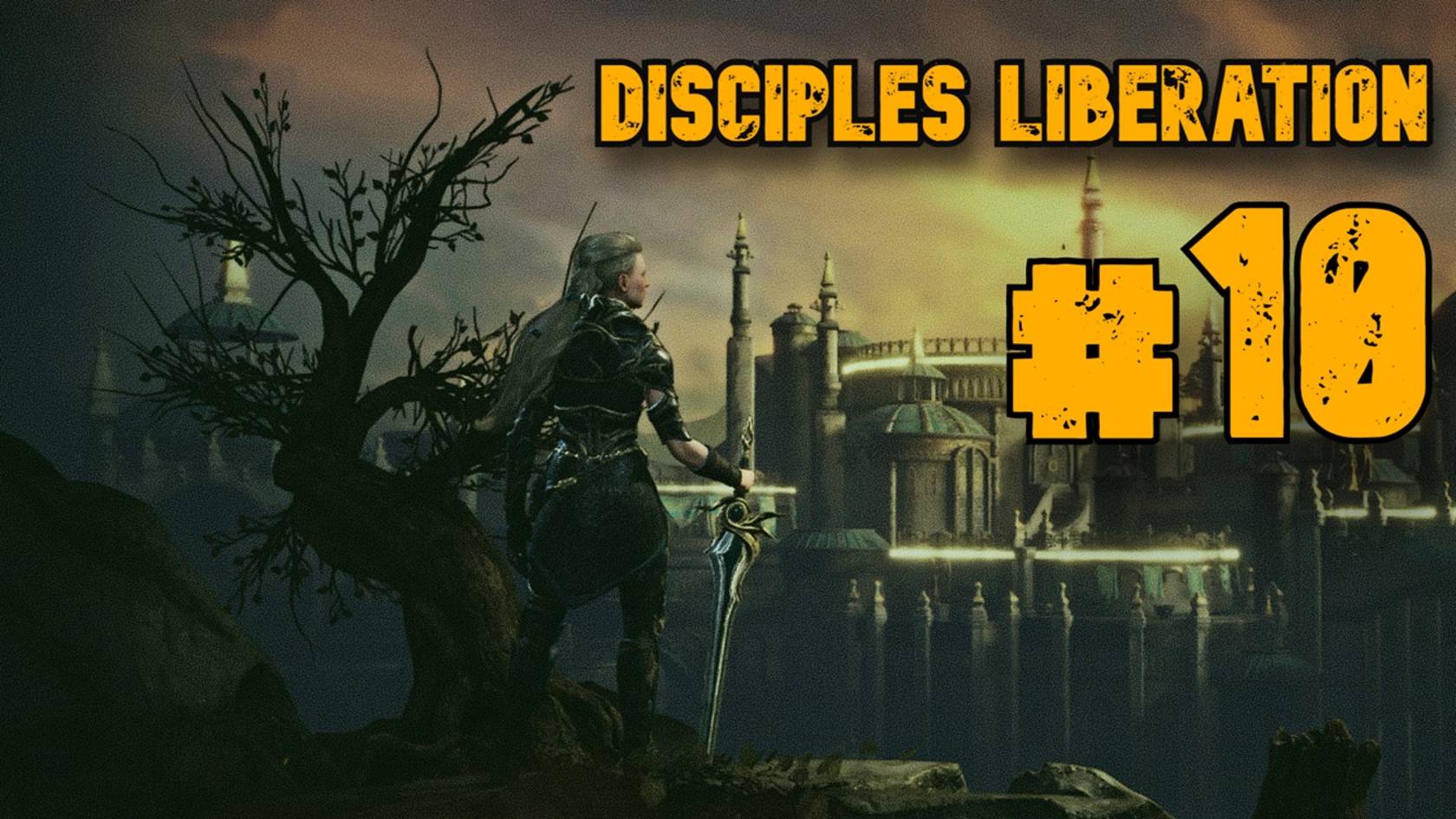 Первый босс ► Disciples Liberation ► Прохождение #10