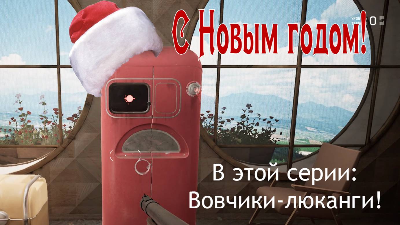 Atomic Heart. Серия №2. Вовчики люто пинаются. Чуток затупил.