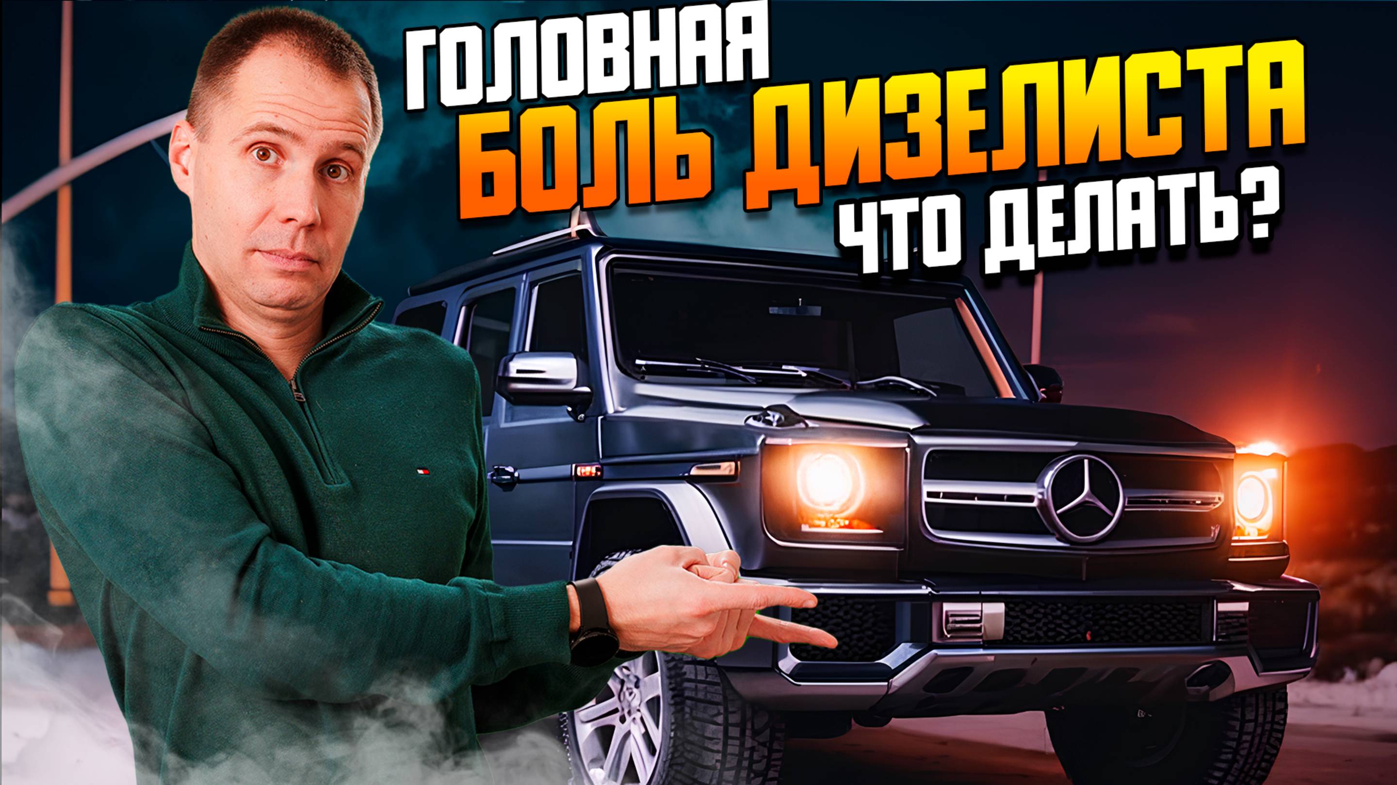 Система ADBLUE — зачем, почему, сколько стоит — обзор системы Эдблю и неисправности