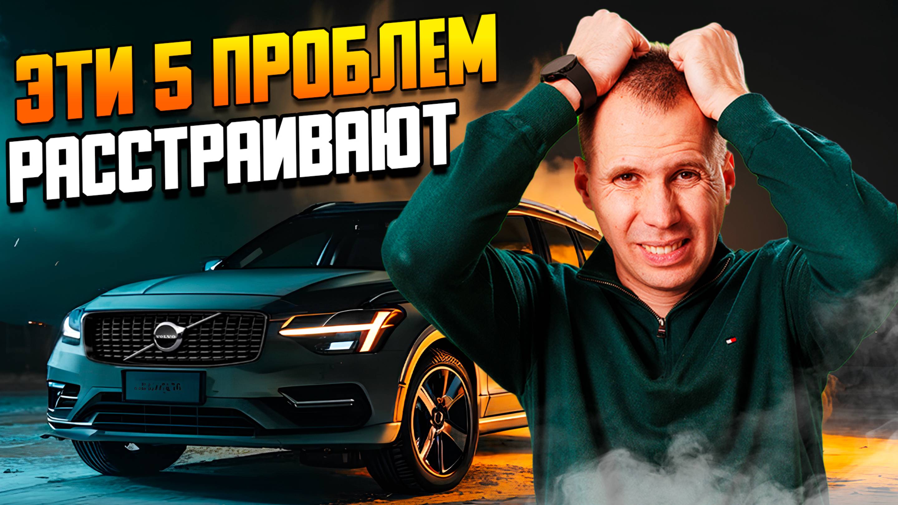 Эти 5 проблем расстраивают в автомобиле / Советы автосервиса Билпрайм