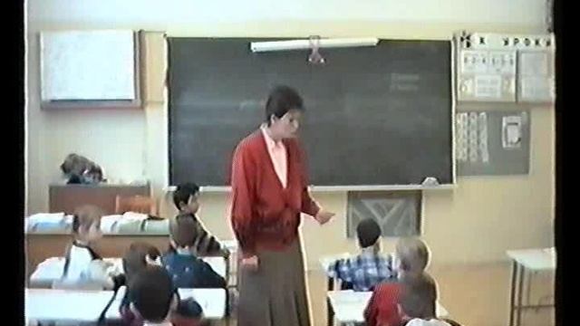 1996.01.17 Урок чтения. 1-б