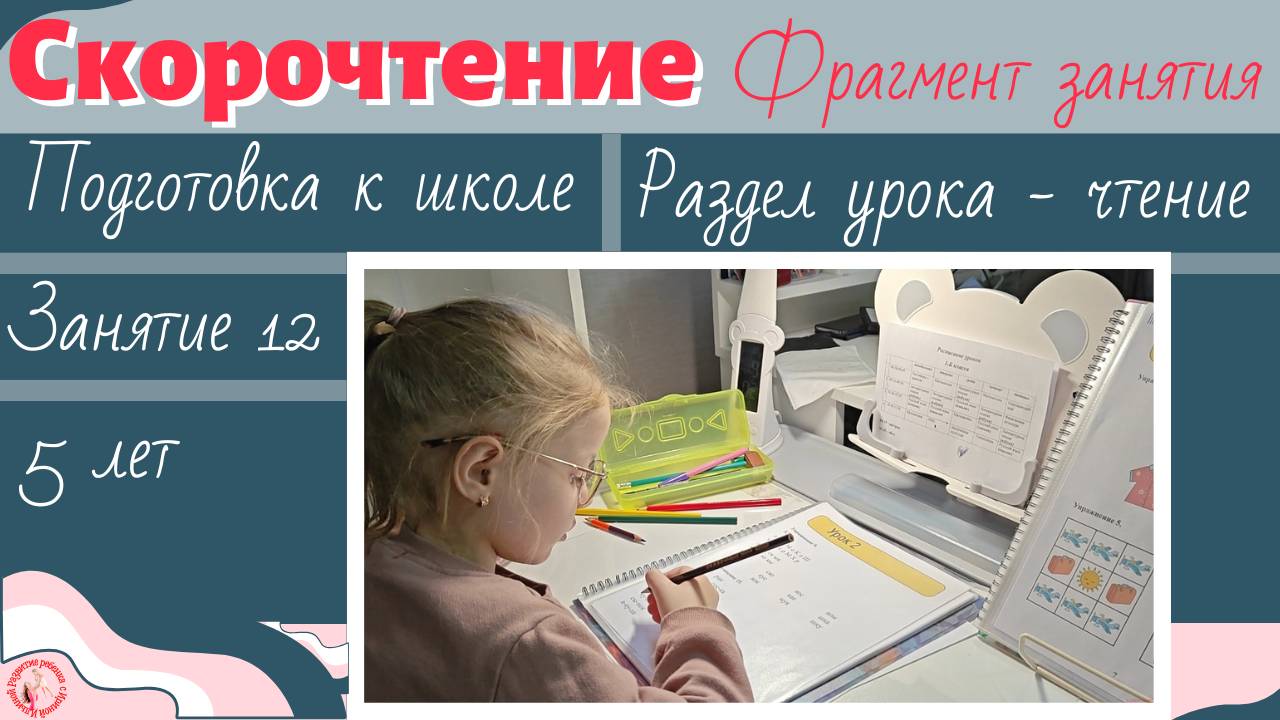 Подготовка к школе – утренние занятия перед детским садом