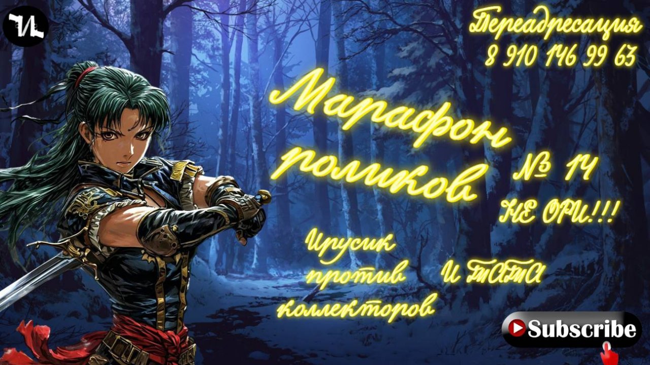 № 14 НЕ ОРИ!!!