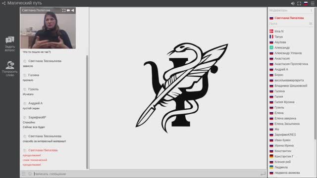 Конференция по хирургии на сознании - 3