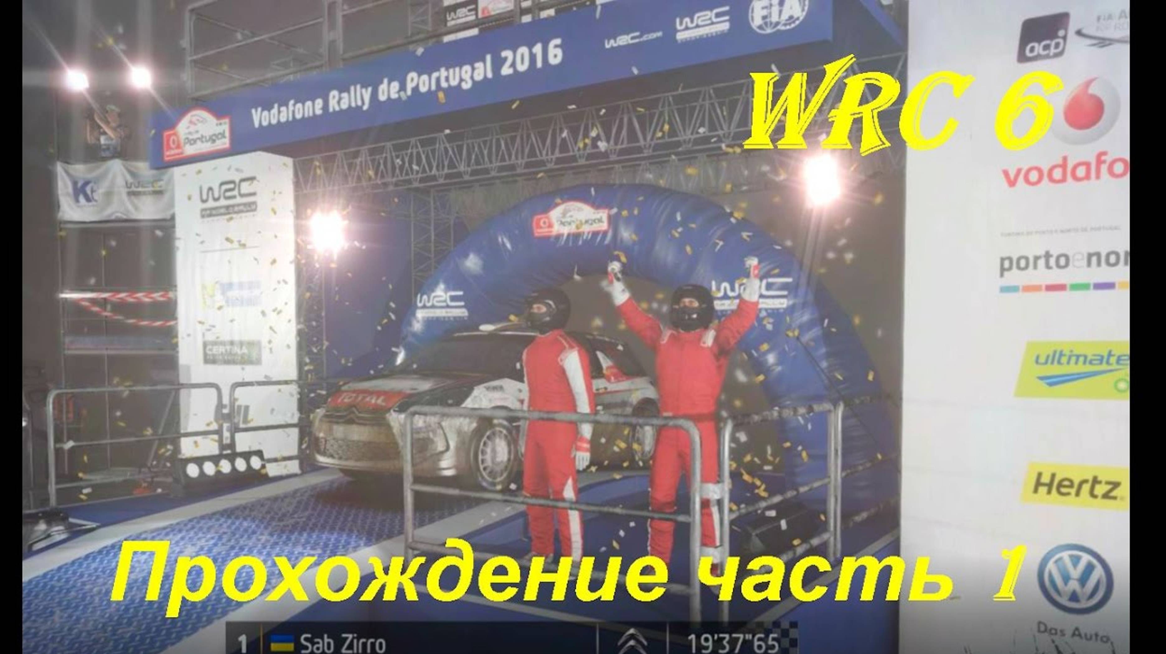 Чемпионат мира по ралли WRC 6 🏁 карьера раллиста часть 1 🔴 ралли гонки на пк 2025