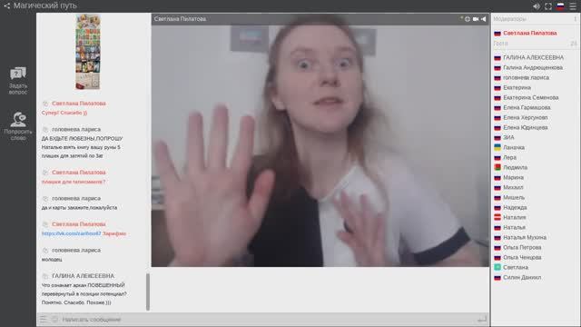 Конференция проекта Я-Таролог