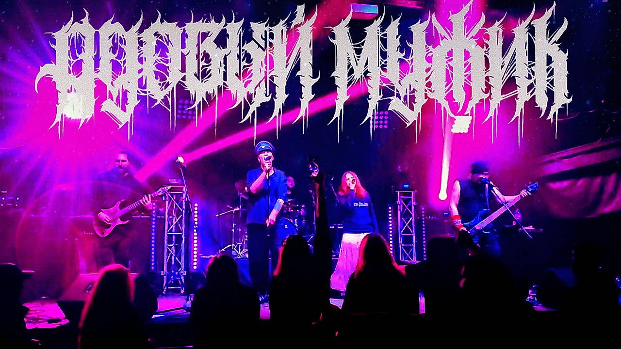 Прощай, мать моя Родина!