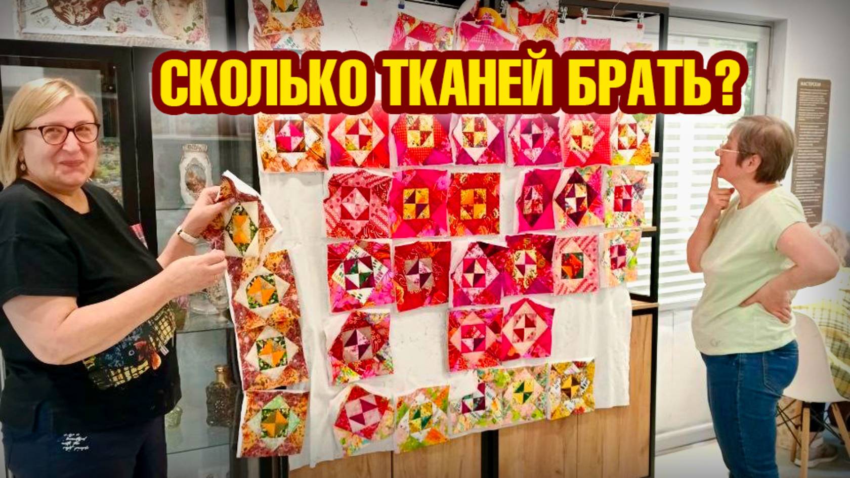 Лоскутный блок "Дважды два". Сколько тканей брать на одеяло?