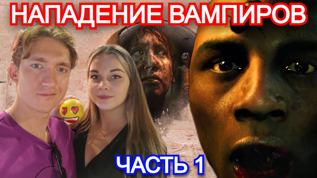 The Dark Pictures Anthology: House of Ashes - ПРОХОЖДЕНИЕ ЧАСТЬ 1