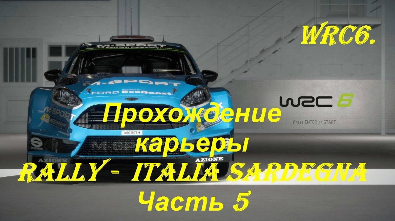 Игры мирового чемпионата WRC 2025 🏁 Видео игры гонки раллийные на игровом руле Logitech 🏎️ WRC 6