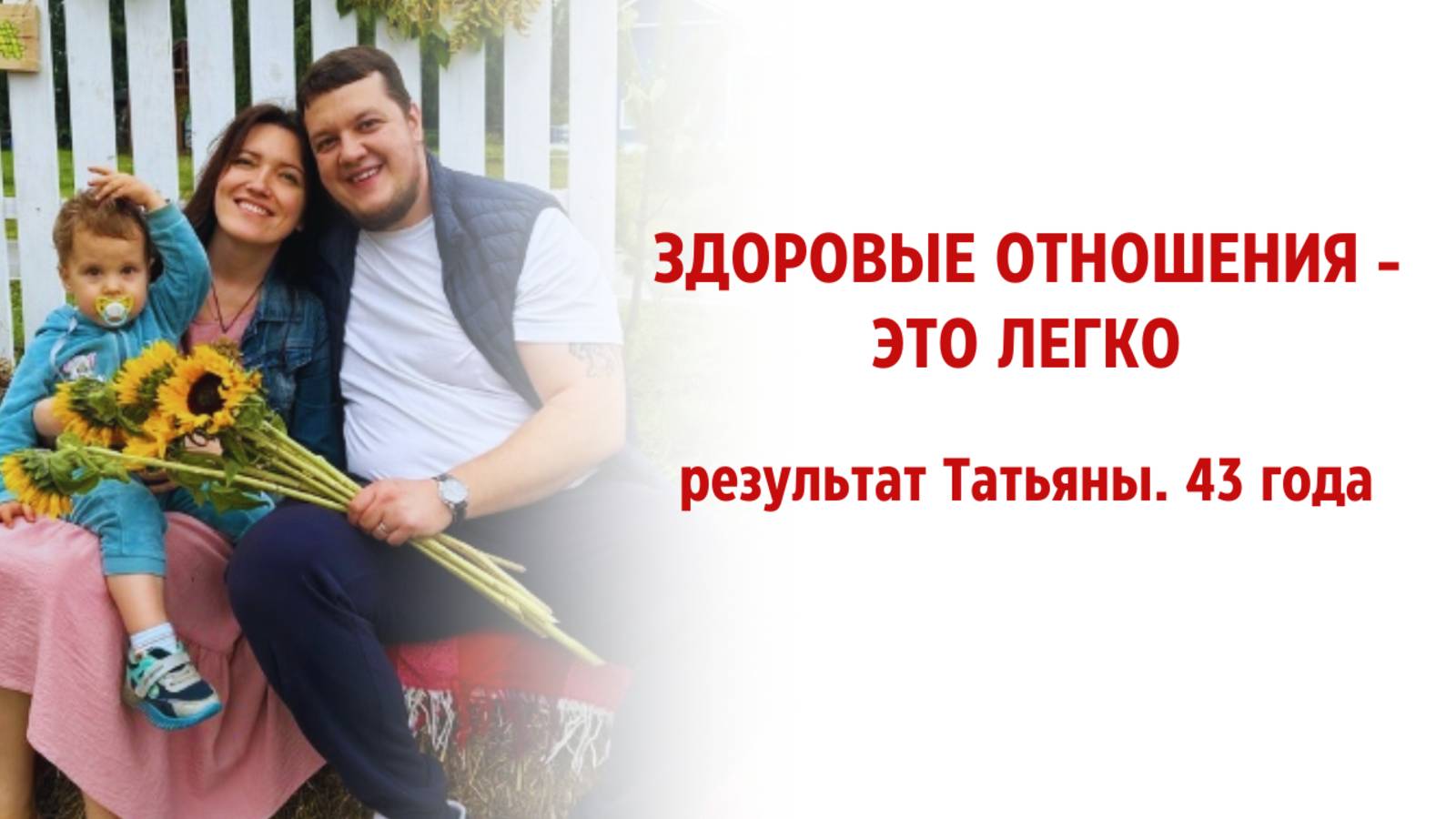 Интервью Татьяны