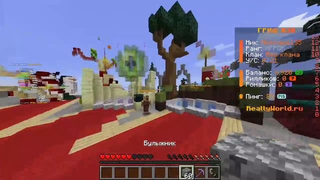 Играю на рилливорлд выбираем место для дома 2 часть