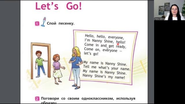 Spotlight 2 класс. Урок 1 (с. 4-5)