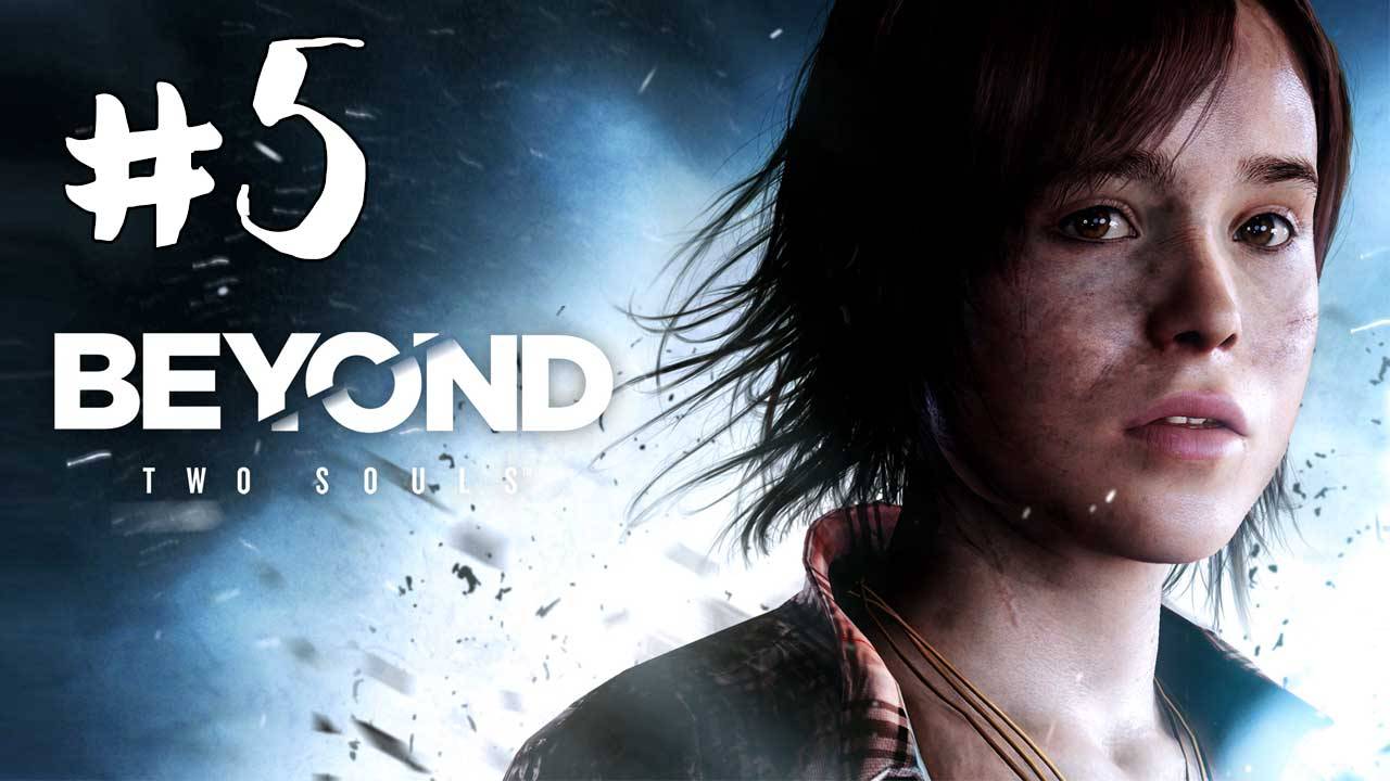 Beyond: Two Souls. #5 (ФИНАЛ / КОНЦОВКИ). Прохождение без комментариев