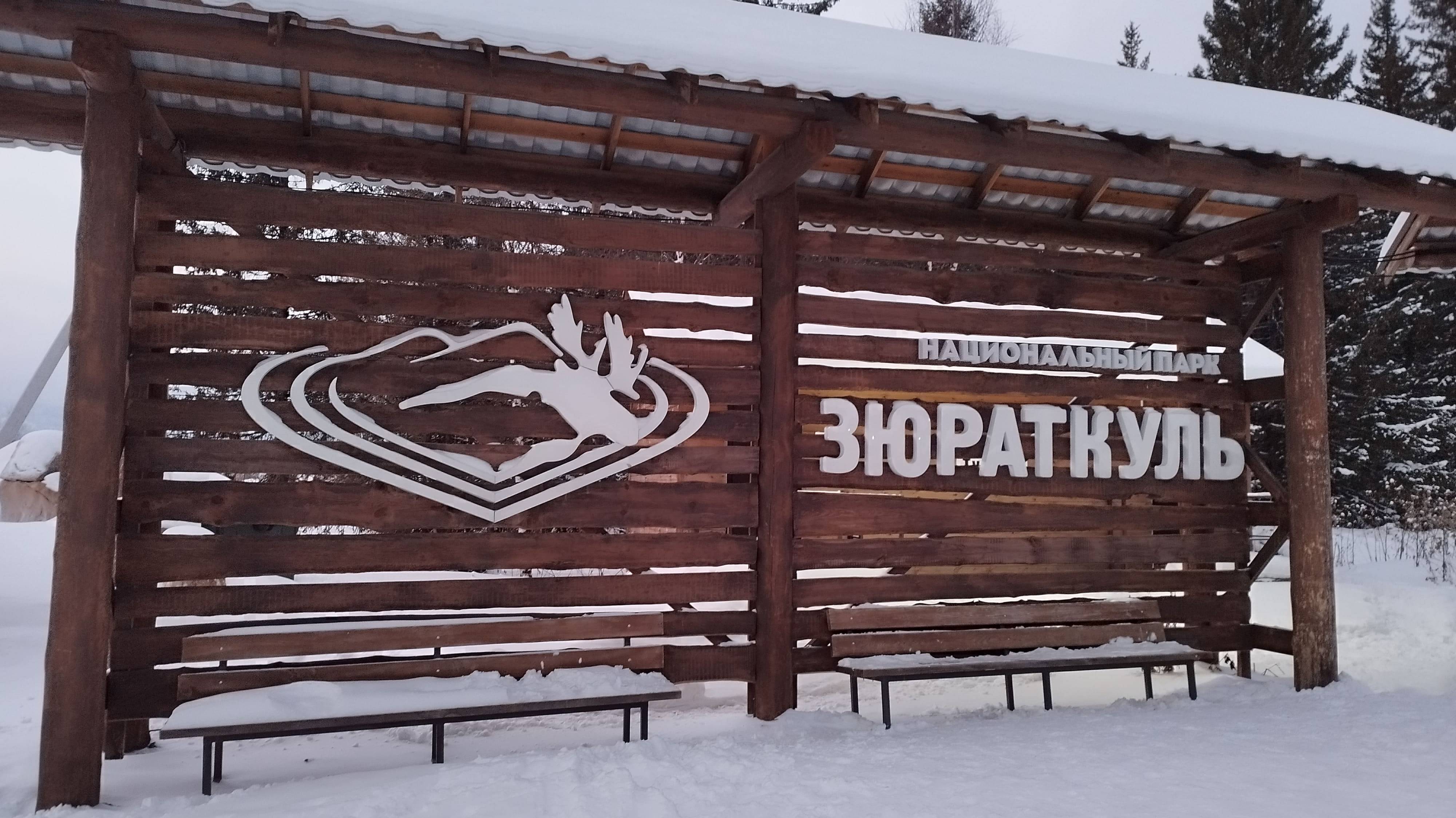 Хребет Зюраткуль. Озеро Зюраткуль