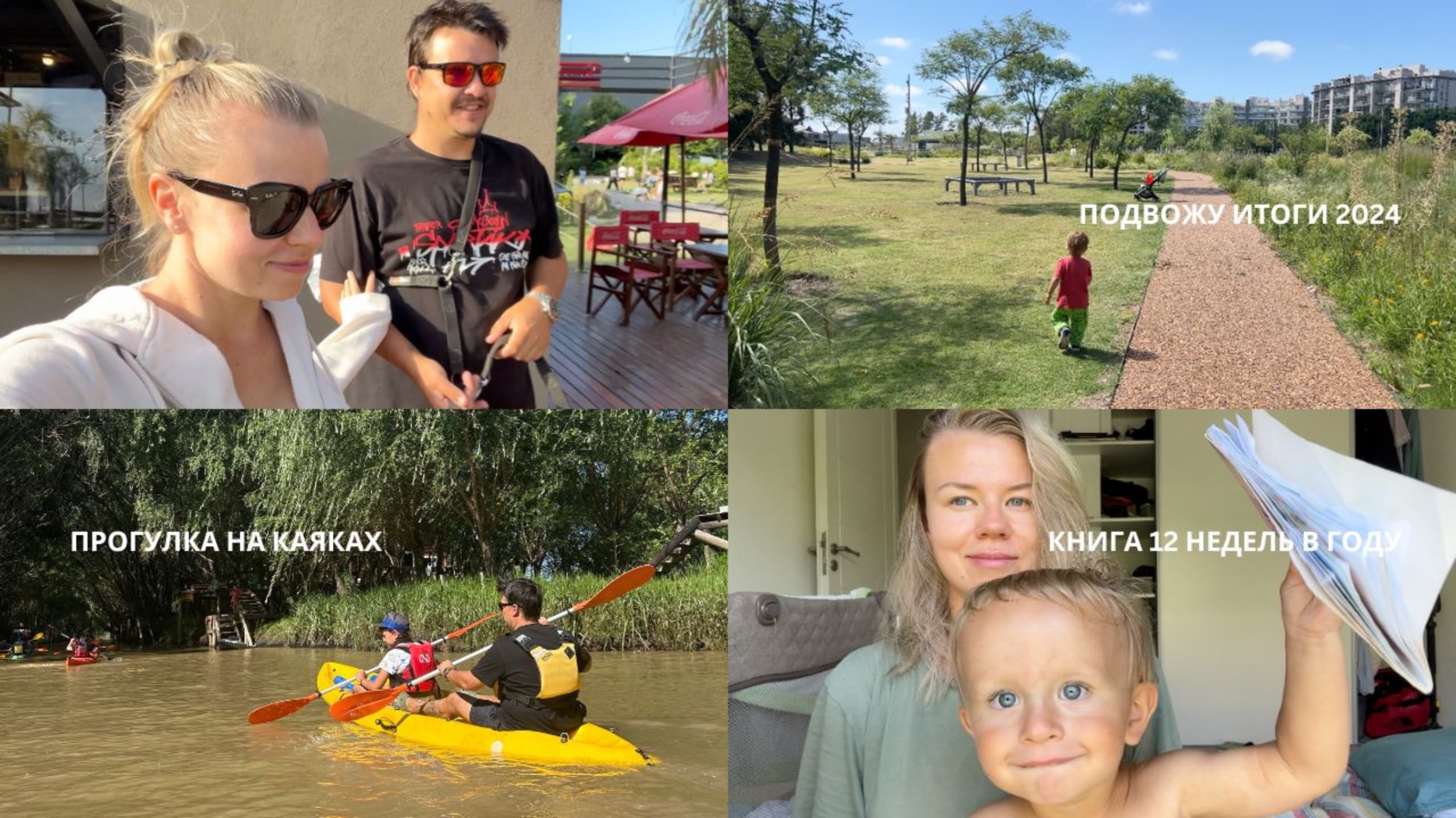 14. ВЛОГ МАМЫ | подвожу итоги 2024 | планирование по книги 12 недель в году