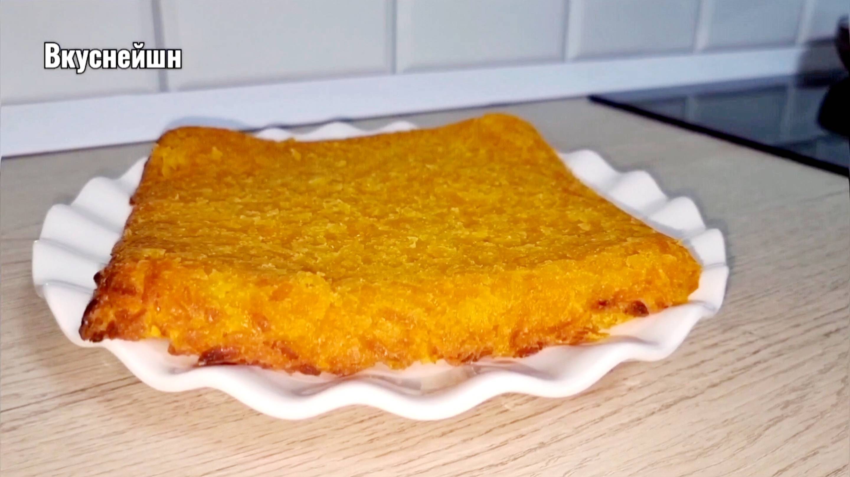 Откопала старый РЕЦЕПТ! Теперь готовлю так запеканку каждую неделю! Вкусно, как у бабушки в деревне!