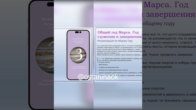 календарь успеха