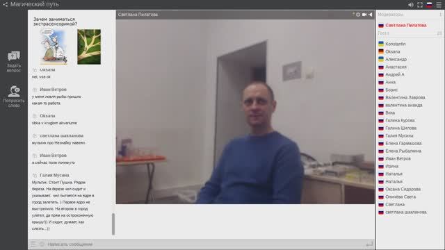 Адекватная Экстрасенсорика.