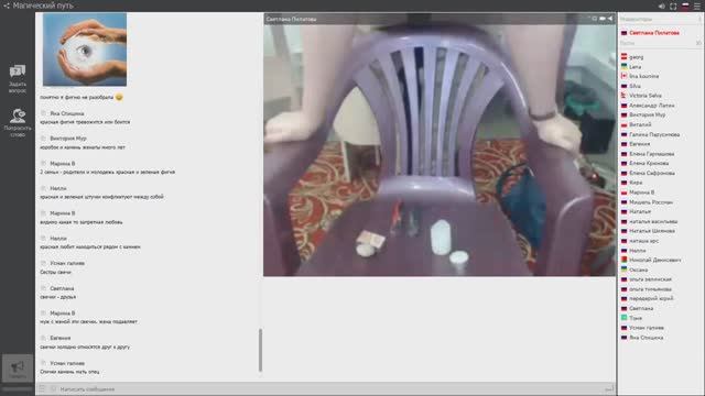 Экстрасенсорика