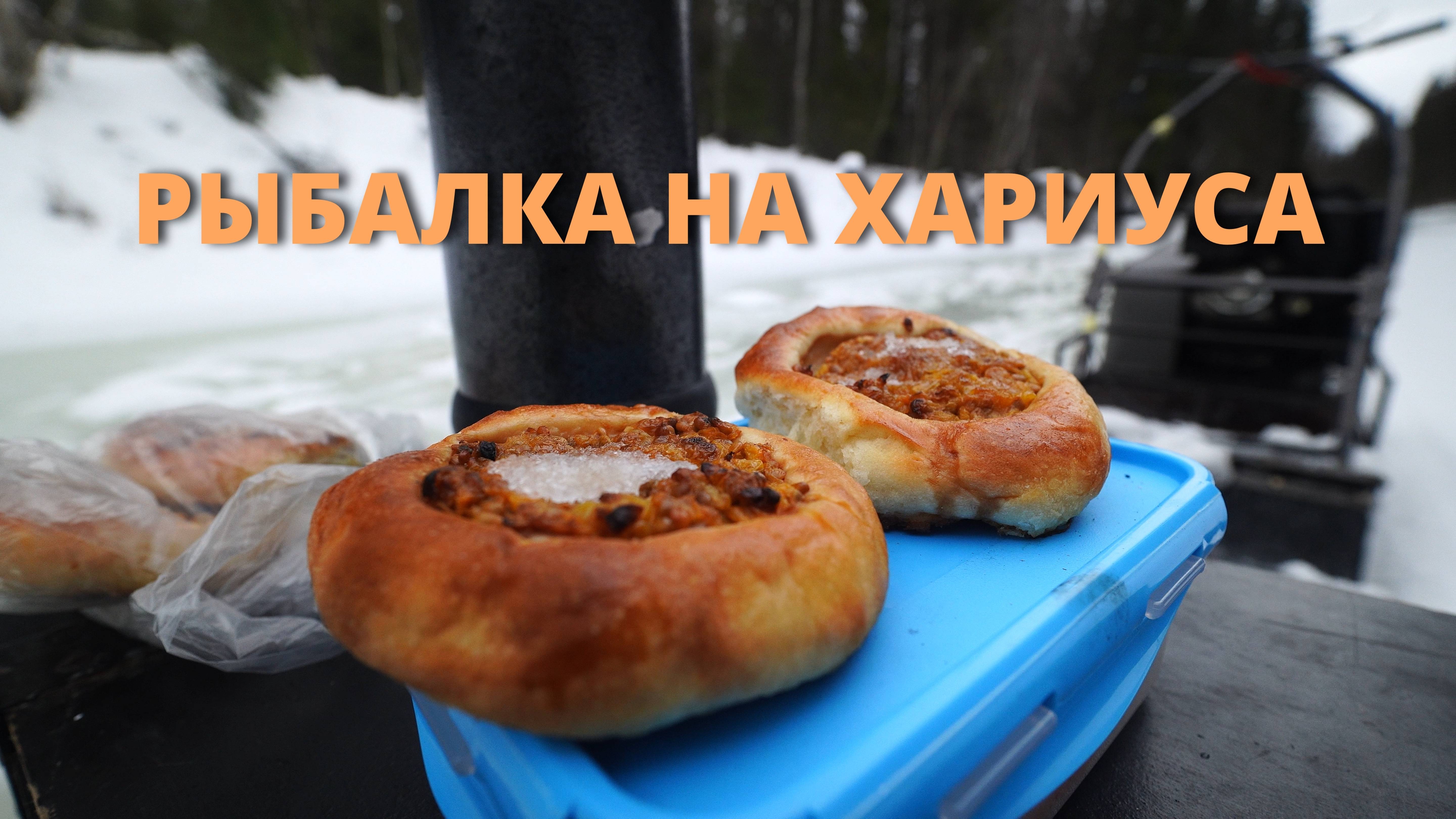 Хариус на таёжной речке. Рыбалка.