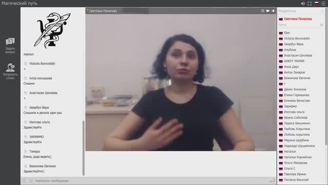 Конференция по Хирургии на Сознании №4