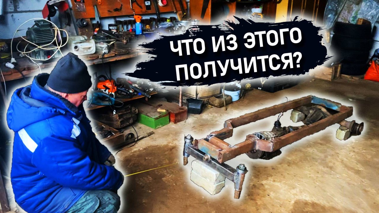 Собираю 4 минитрактор | 4ч.