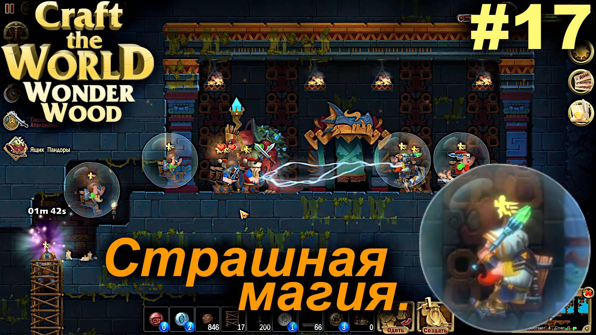 Страшная магия.#17 Craft The World Wonder Wood