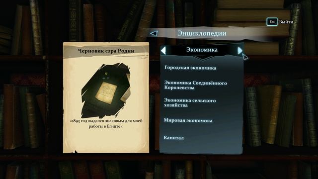 Sherlock Holmes - Crimes & Punishments - прохождение [13] - ПК русские субтитры