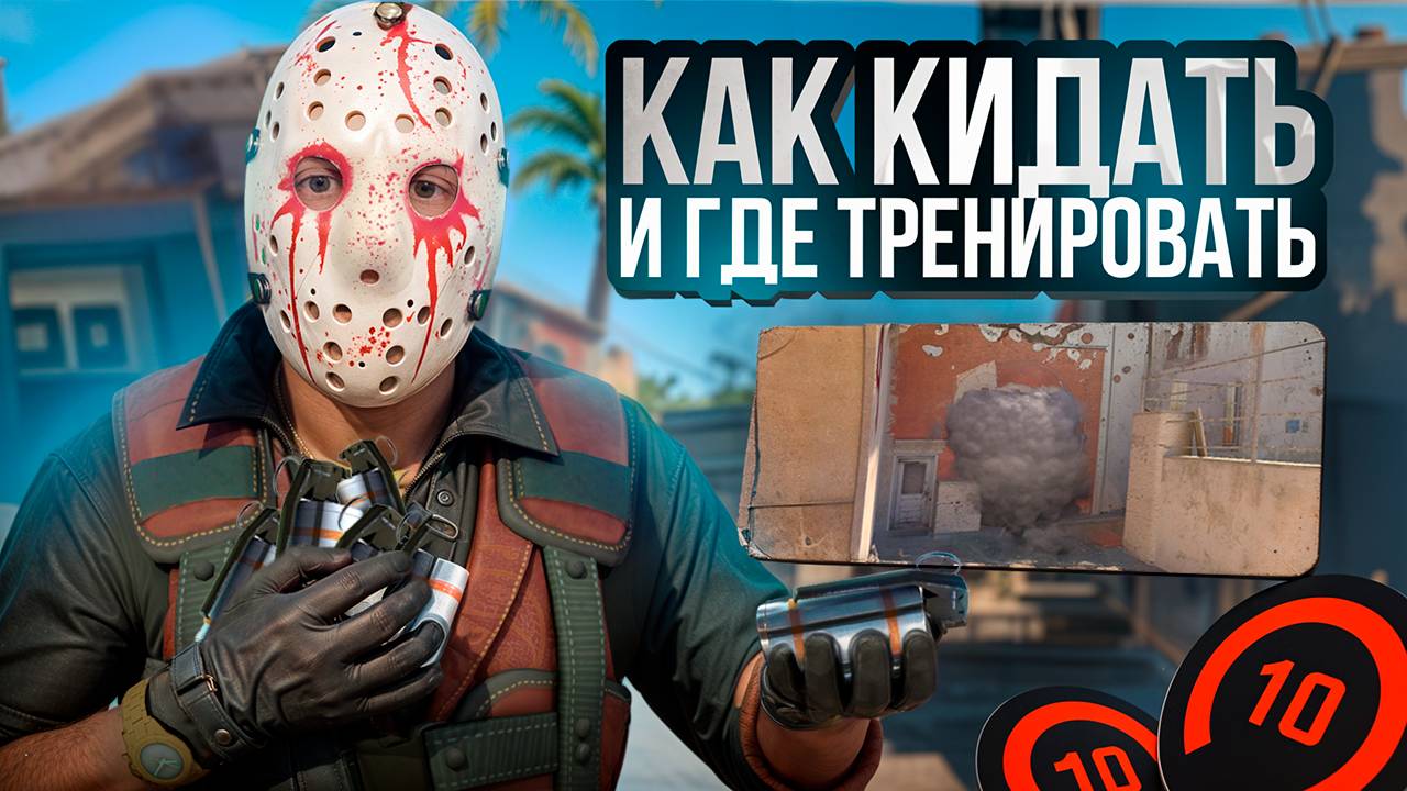 5 Инста Смоков на Мираже в КС 2! Все Инста Смоки Мираж КС 2!