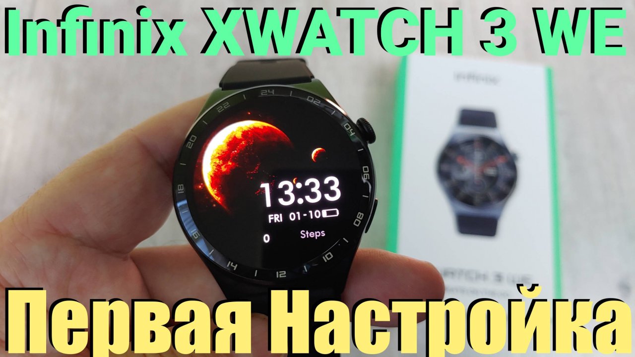 Умные Часы Infinix XWATCH 3 WE Распаковка / Настройка / Обзор