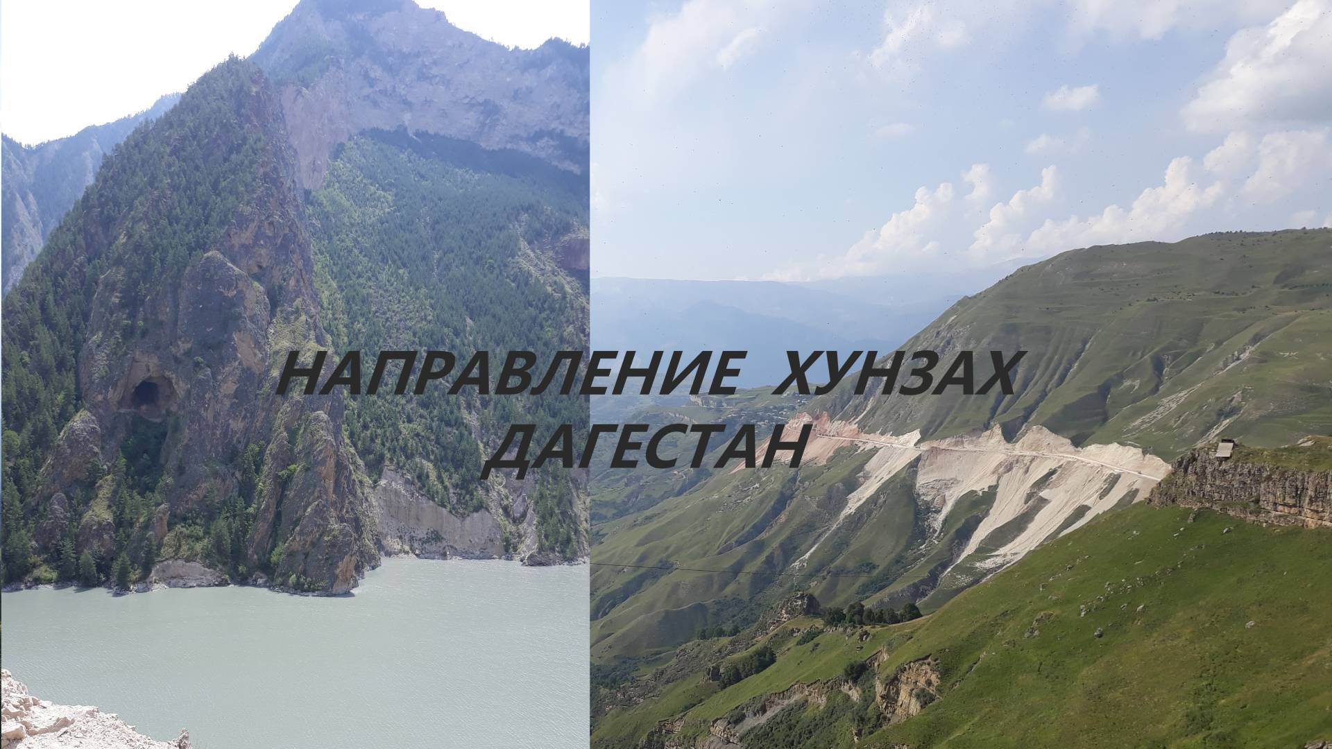 Горы в Хунзахе, Дагестан. Водопады, ущелья, красоты природы - об этом я мечтала #49