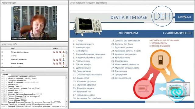 Омоложение и оздоровление организма