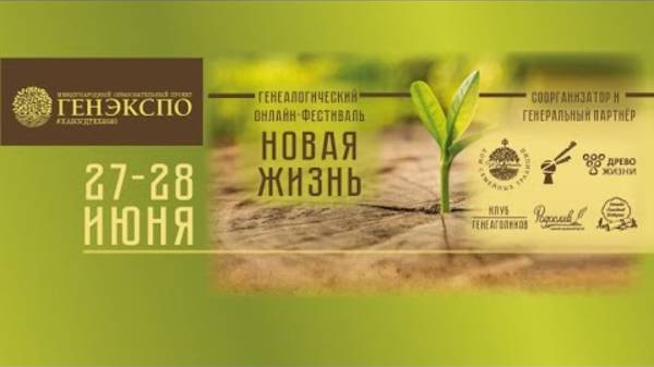 #ГенЭкспо Новая Жизнь   Фролова Ксения