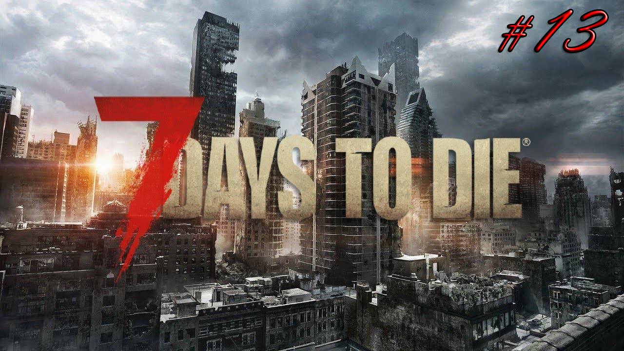 7 Days to Die - Запись от - 2025-01-11 #13