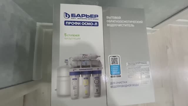 ВЛОГ: Уборка! Установили очиститель воды Барьер профи осмо-л! Вкусная и чистая вода!