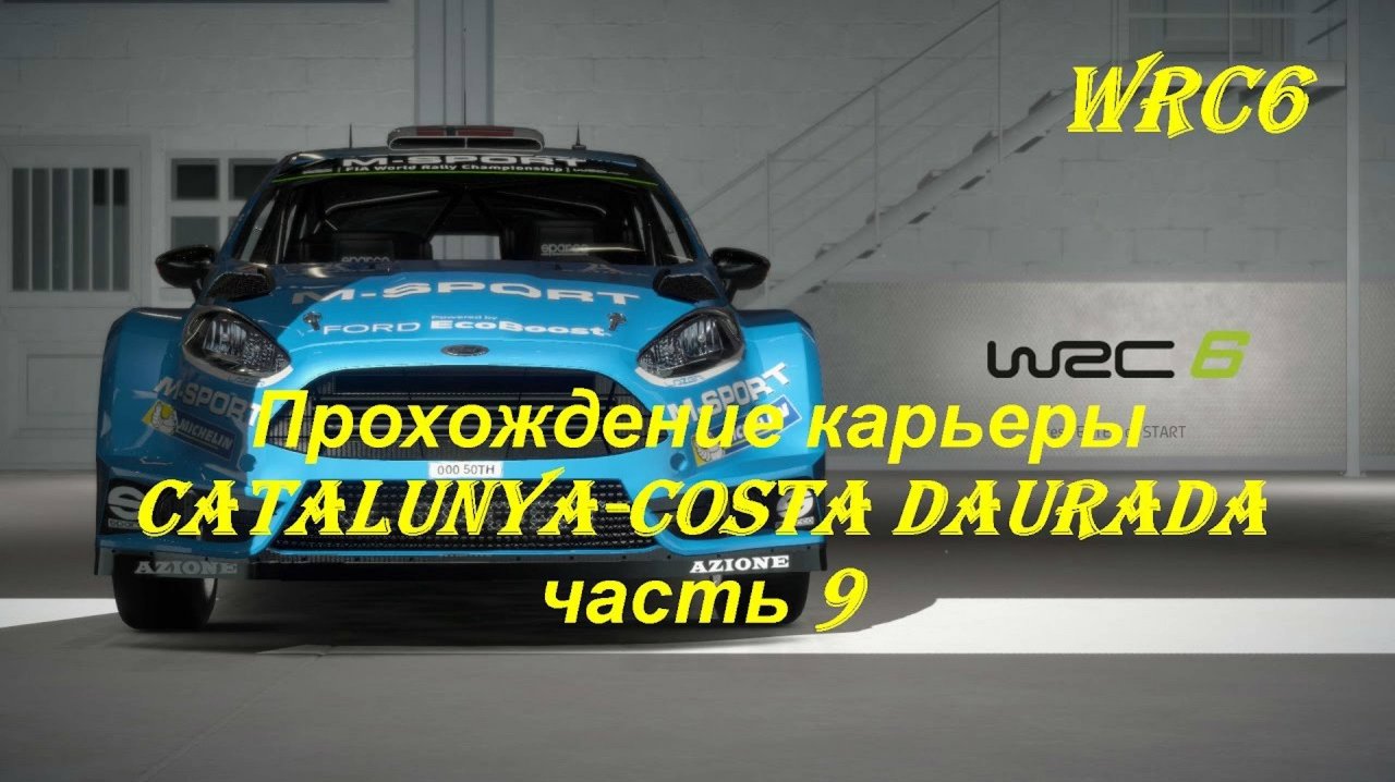 WRC FIA WORLD RALLY CHAMPIONSHIP 🏁 WRC 6 раллийные гонки от первого лица на руле Thrustmaster t300