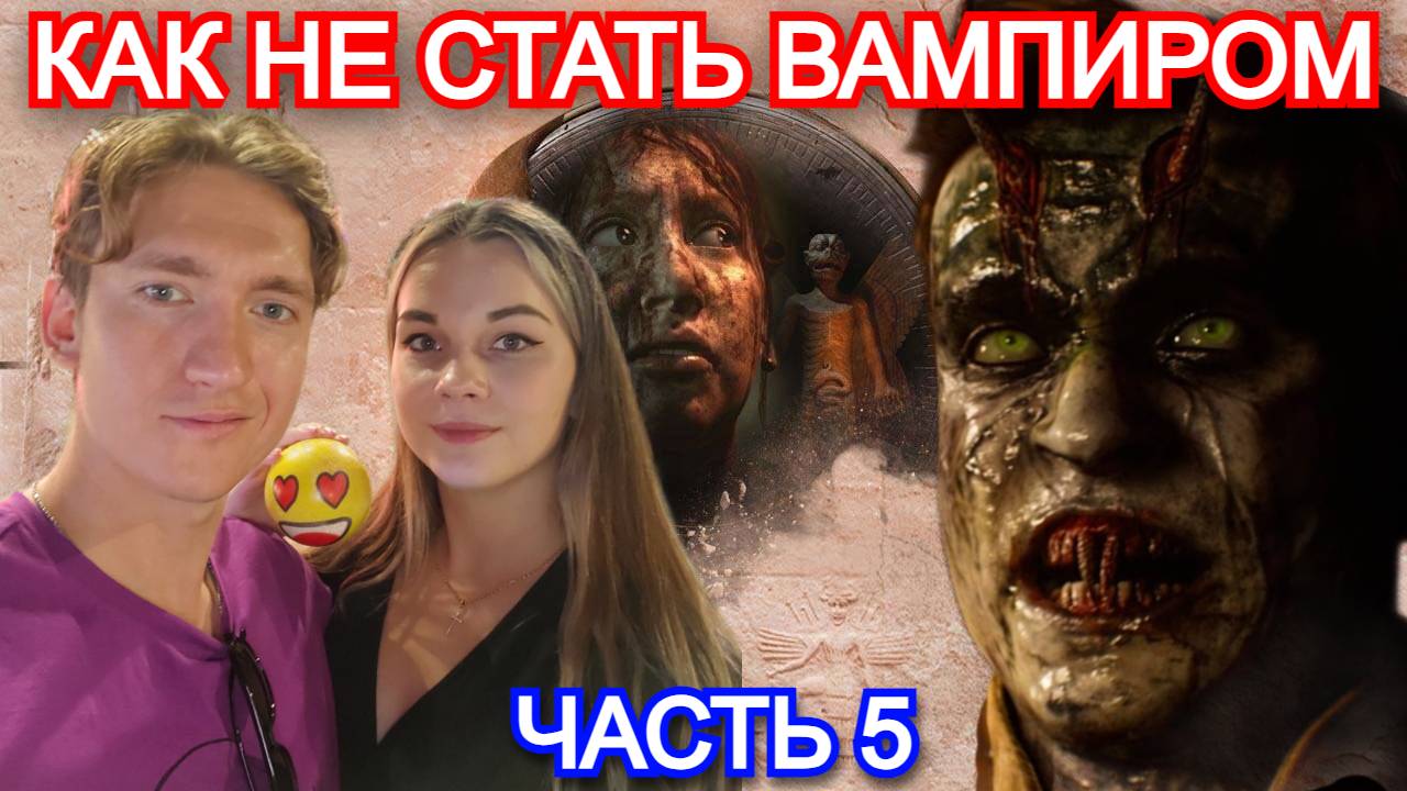 The Dark Pictures Anthology: House of Ashes - ПРОХОЖДЕНИЕ ЧАСТЬ 5