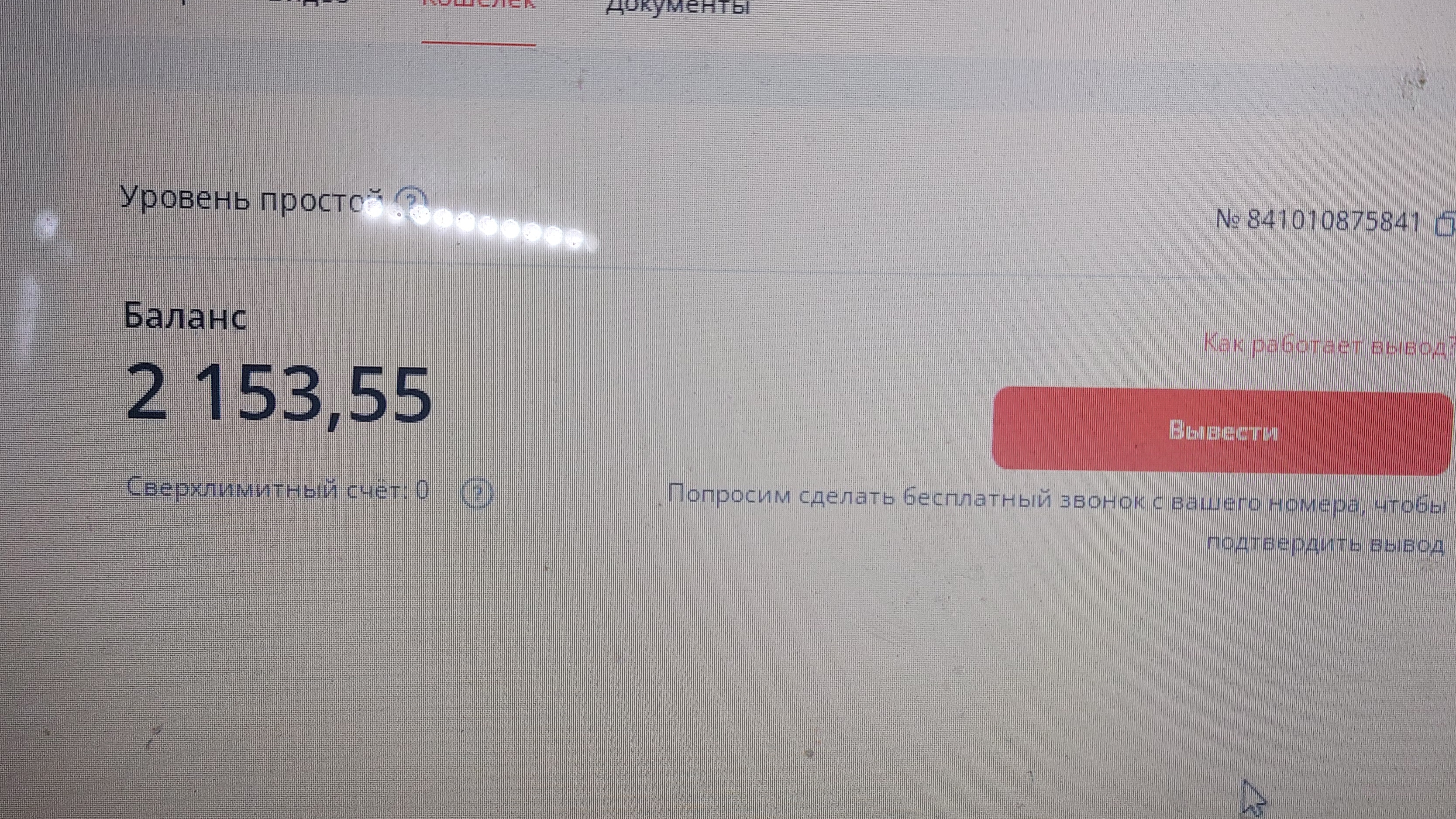 Мой новый заработок в Рутубе