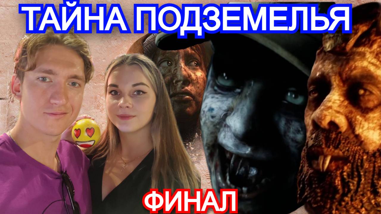 The Dark Pictures Anthology: House of Ashes - ПРОХОЖДЕНИЕ ФИНАЛ