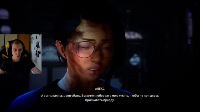 ФИНАЛ ▶ LIFE IS STRANGE: TRUE COLORS #13