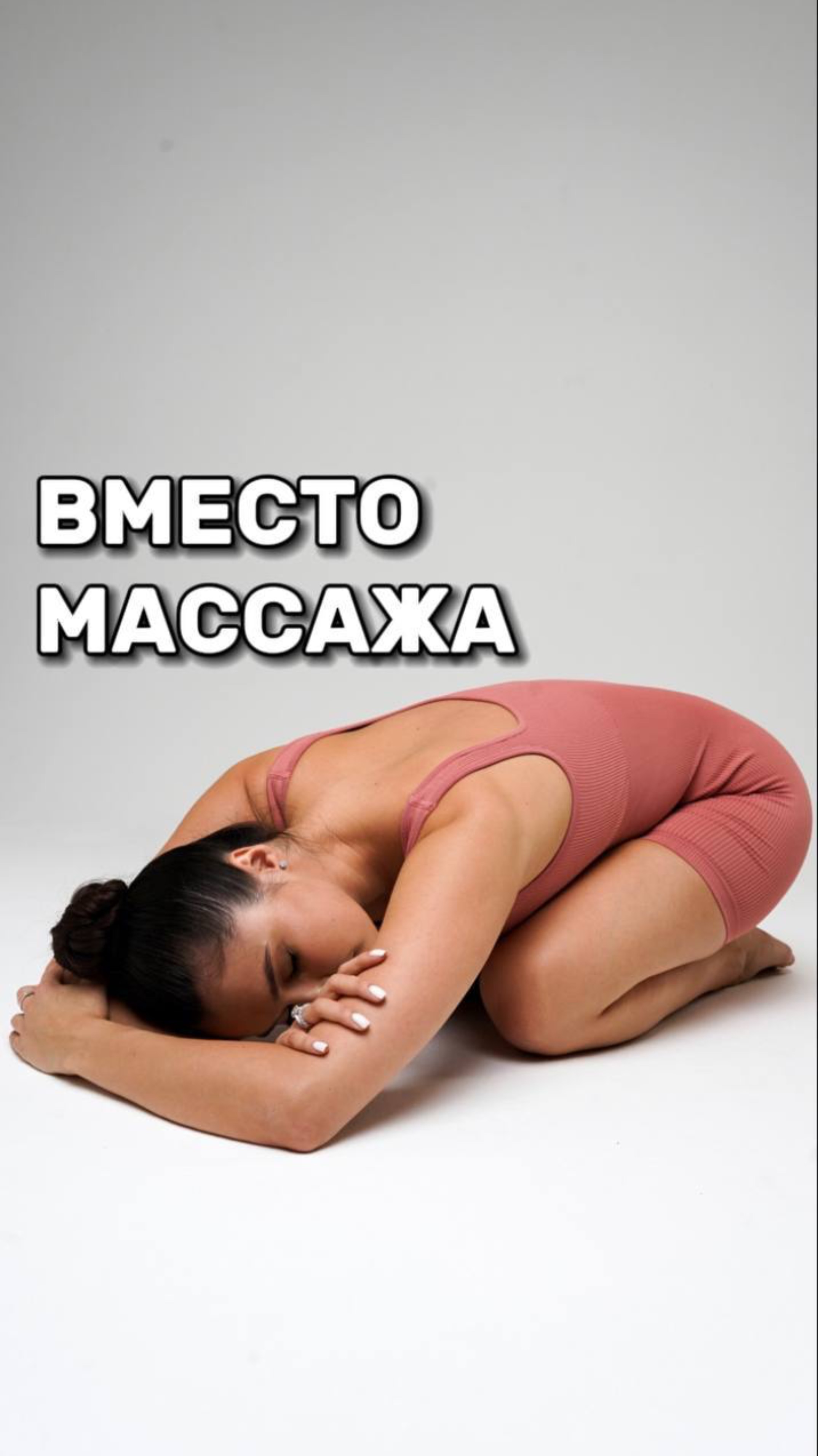 Упражнения на спину, которые заменят вам массажиста!